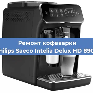 Замена помпы (насоса) на кофемашине Philips Saeco Intelia Delux HD 8902 в Екатеринбурге
